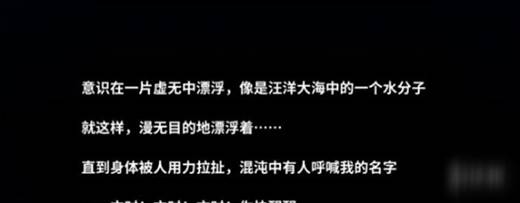 迷雾之夏九游版第二章通关攻略2