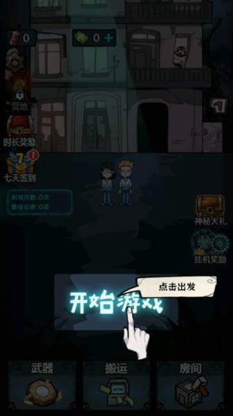 入侵异世界图片