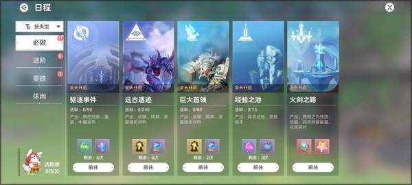 圣境之塔网易版