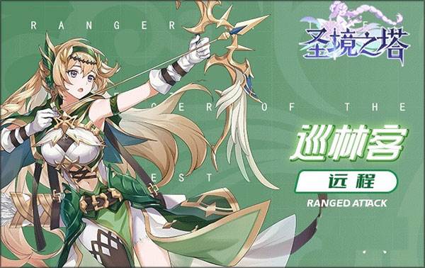 圣境之塔网易版职业介绍2