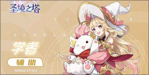 圣境之塔网易版职业介绍3