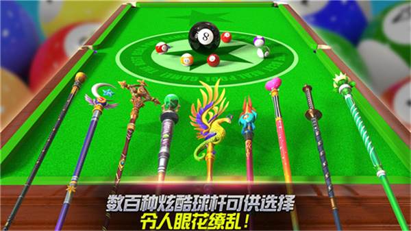 街机台球大师中文版