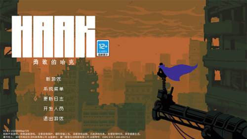 勇敢的哈克官方版游戏截图