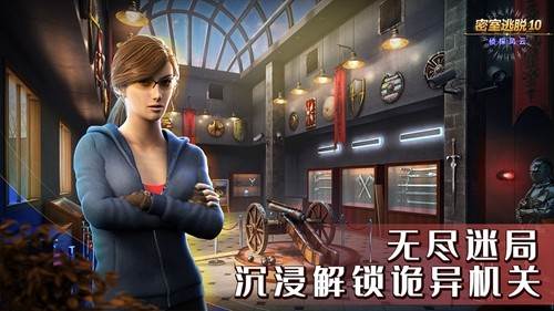 密室逃脱10侦探风云老版本宣传图