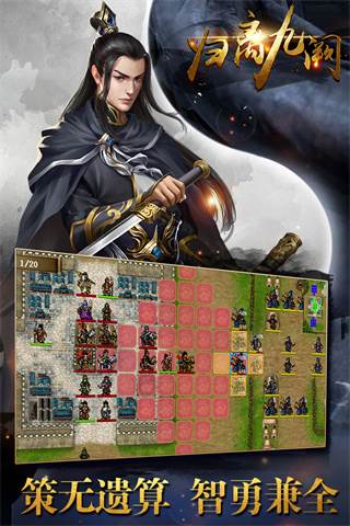 归离九阙360版宣传图