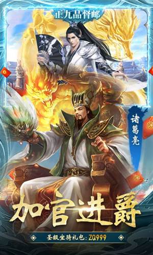 大话仙境0.1折图片