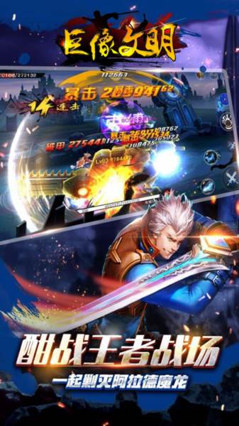 巨像文明华为版游戏图片1