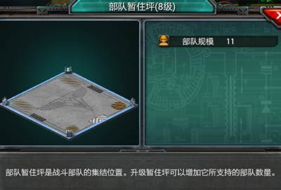 装甲联队online前期战斗部队1