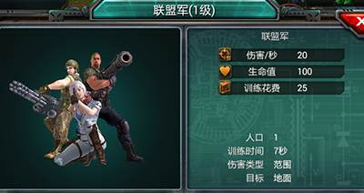 装甲联队online前期战斗部队2