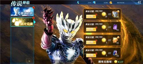 奥特曼之格斗超人官方最新版游戏活动3