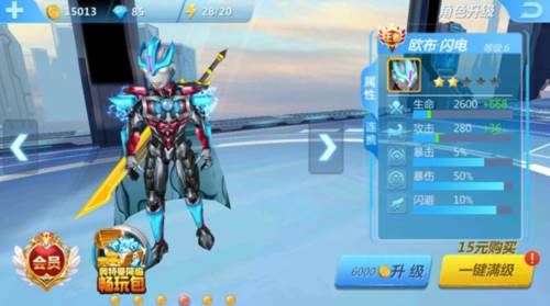 奥特曼传奇英雄2单机版5