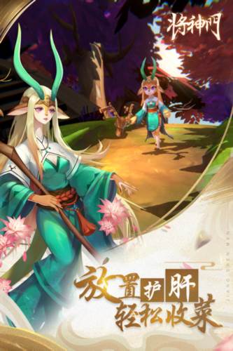将神门官方版图片1