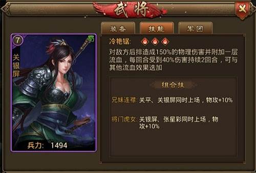 朕的江山2qq登录版武将玩法介绍4