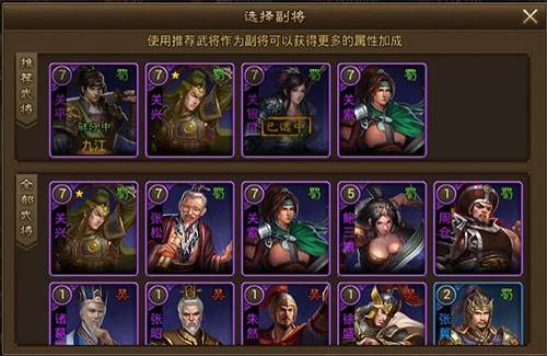 朕的江山2qq登录版武将玩法介绍6