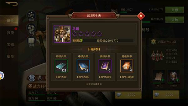 朕的江山2百度版如何培养武将