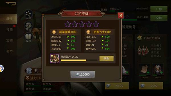 朕的江山2百度版如何培养武将2