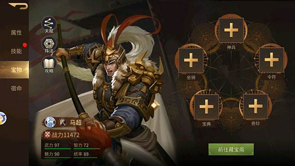 朕的江山2百度版如何培养武将5