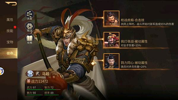 朕的江山2百度版如何培养武将6