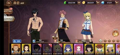 妖精的尾巴激斗阵容搭配攻略1