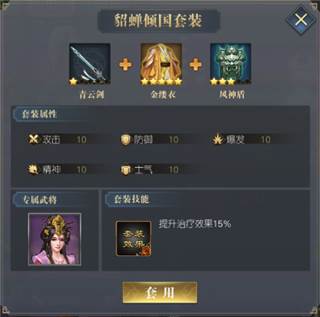 套装搭配攻略配图2