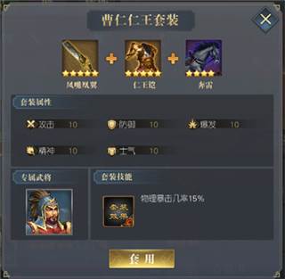 套装搭配攻略配图3