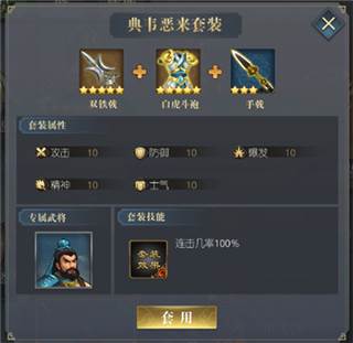 套装搭配攻略配图4