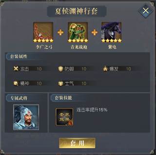 套装搭配攻略配图6