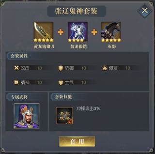 套装搭配攻略配图8