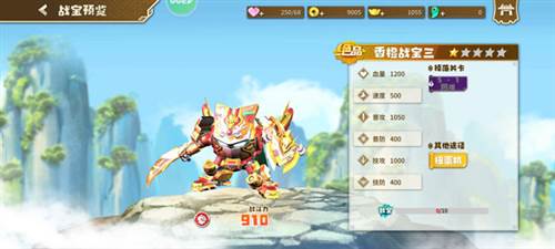 果宝无双体验服图片1