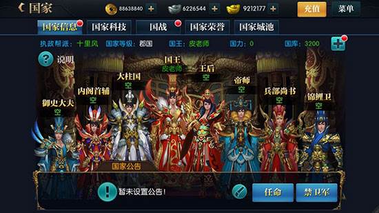 北凉悍刀行老版本游戏截图1