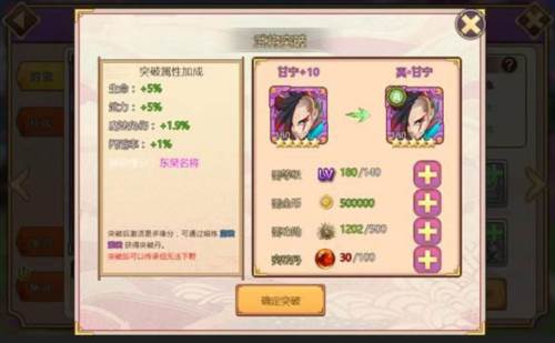 真三国录官方版游戏截图6