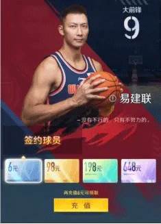 中职篮全力以赴腾讯版新手教程2