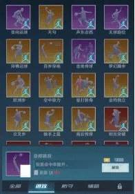 中职篮全力以赴腾讯版新手教程3