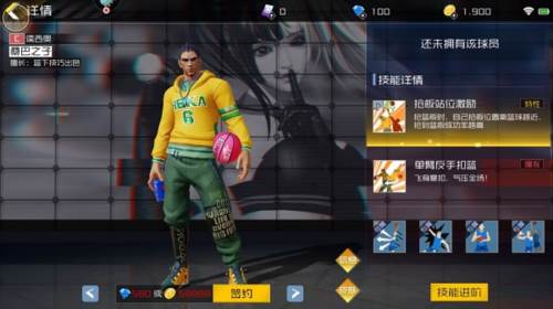 街篮2人物推荐2