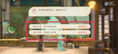 扶摇一梦果盘版3