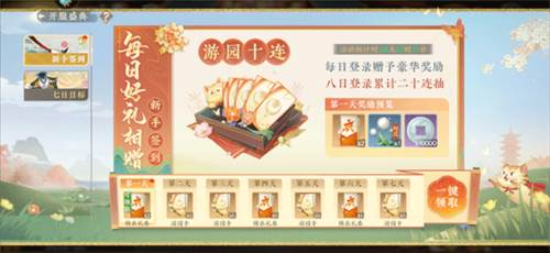 扶摇一梦果盘版9