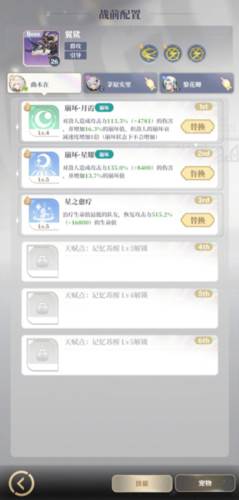 龙与世界的尽头新手攻略指南2