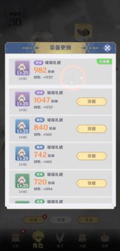 龙与世界的尽头新手攻略指南4