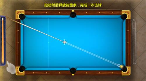 街机台球大师新手攻略2
