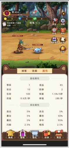 挂机不能停折相思版2
