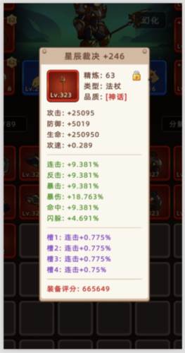挂机不能停折相思版3