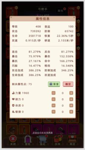 挂机不能停折相思版4
