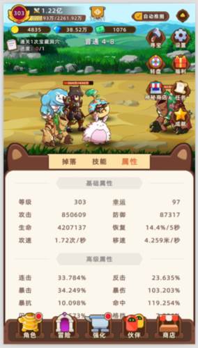 挂机不能停折相思版5