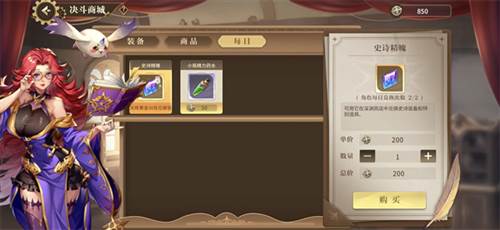 勇士与冒险官方版游戏截图35