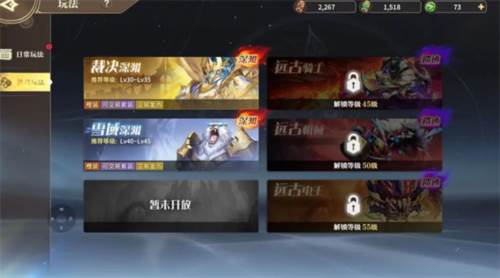 勇士与冒险qq版图片4