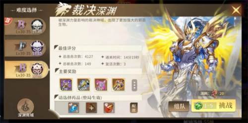 勇士与冒险qq版图片5