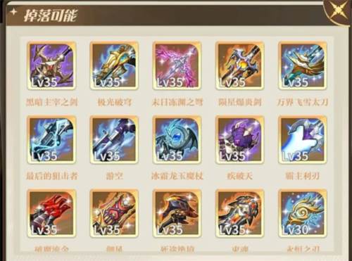 勇士与冒险qq版图片6