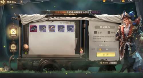 勇士与冒险qq版图片14