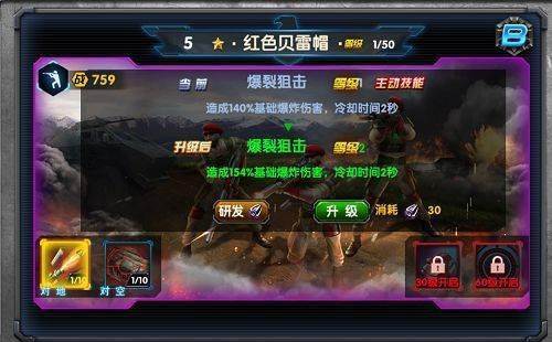 首领玩法步兵流攻略配图1