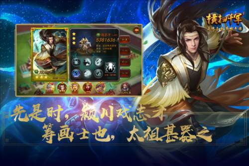 横扫千军折扣服图片1